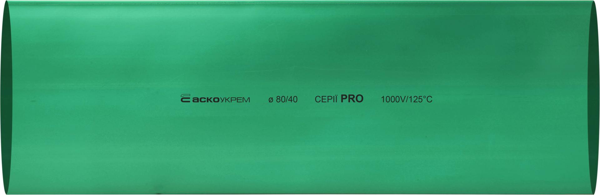 Термоусадочная трубка 80,0/40,0 шт. (1м) зеленая серии PRO