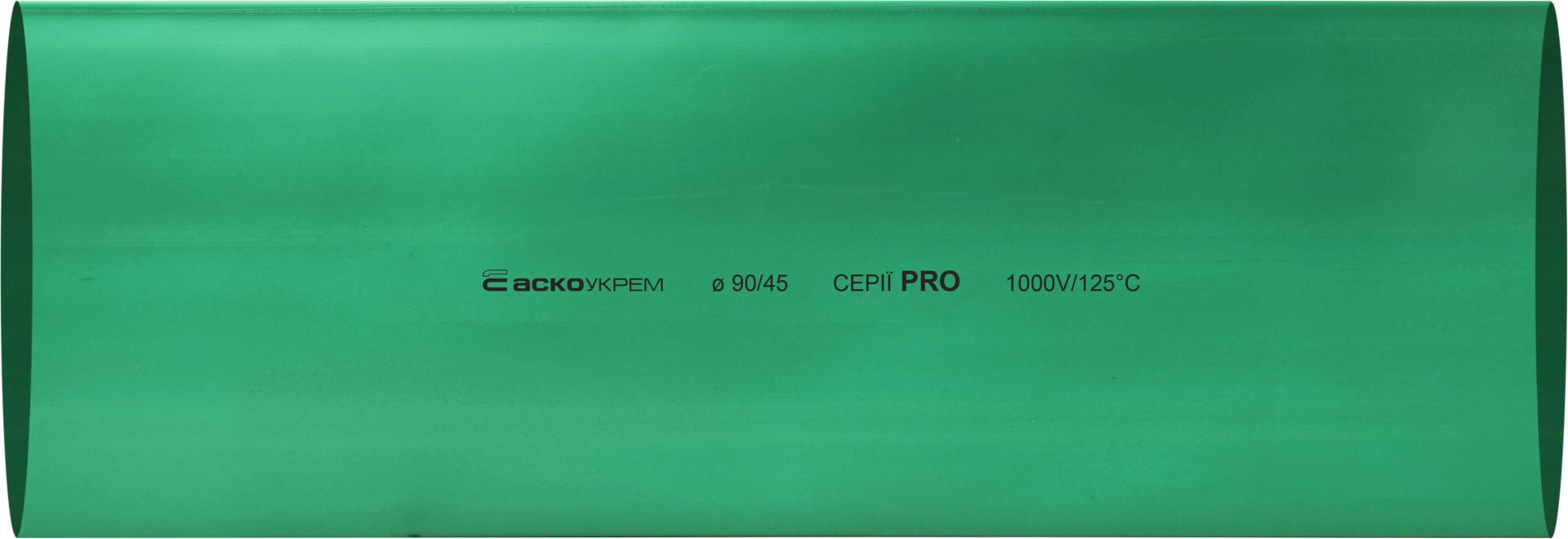 Термоусадочная трубка 90,0/45,0 шт. (1м) зеленая серии PRO