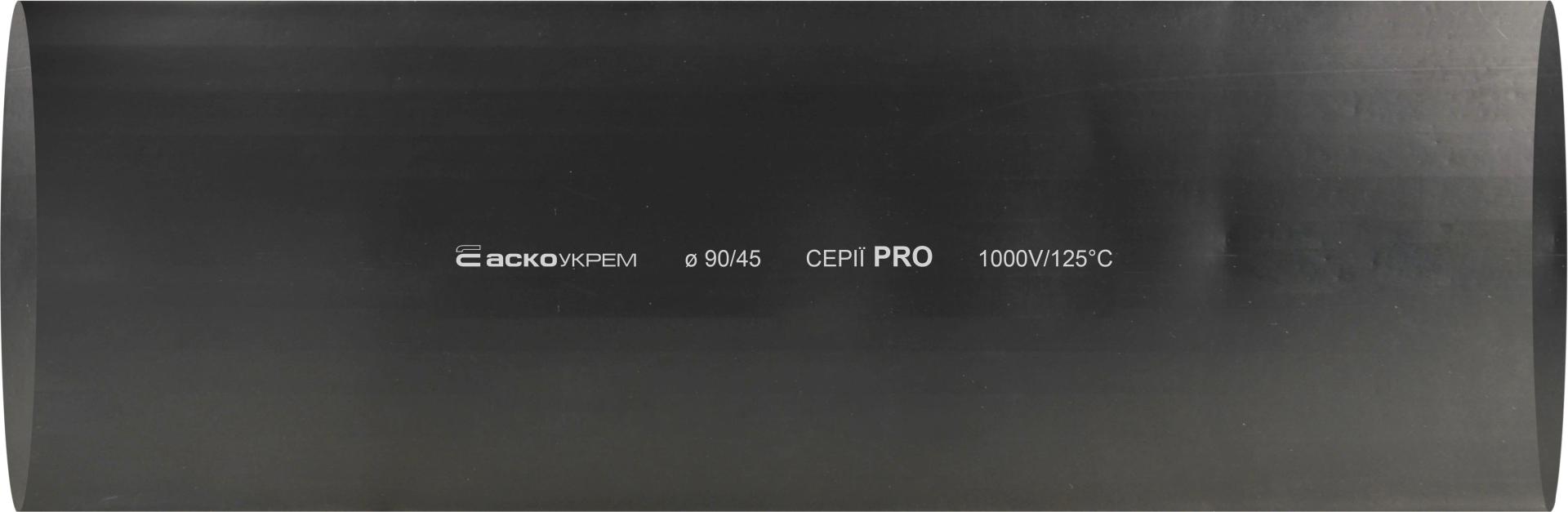 Термоусаджувальна трубка 90,0/45,0 шт. (1м) чорна серії PRO