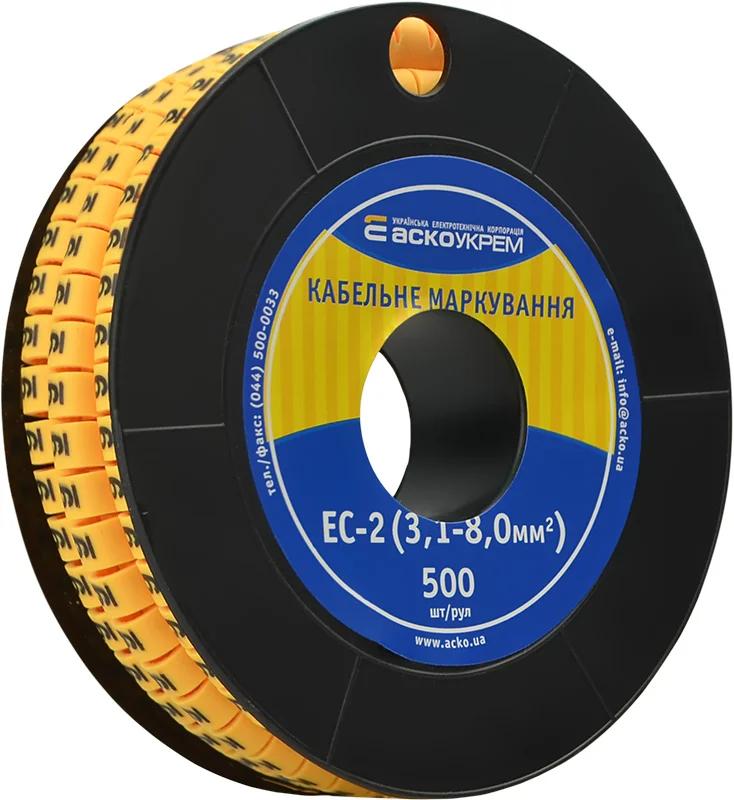 Маркування EC-2 3,1-8,0 кв.мм2 "9"