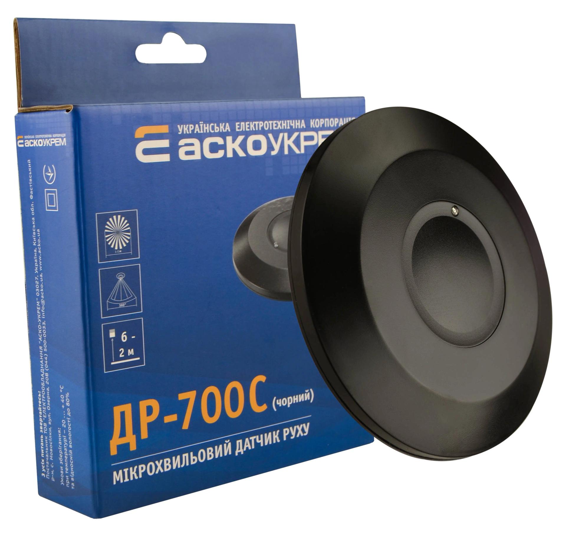 Микроволновый датчик движения ДР-700C черный