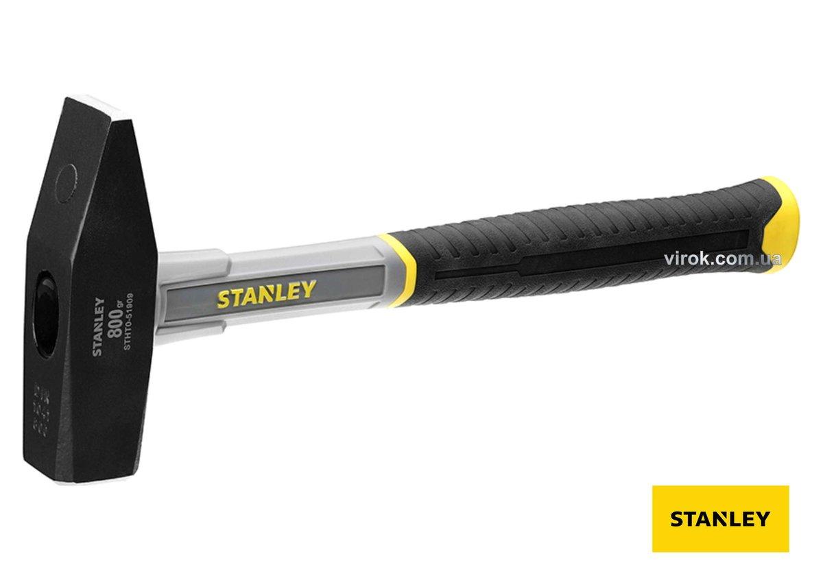 Молоток слюсарний STANLEY "Fiberglass" DIN, зі скловолоконною прогумованою ручкою, m=800 г