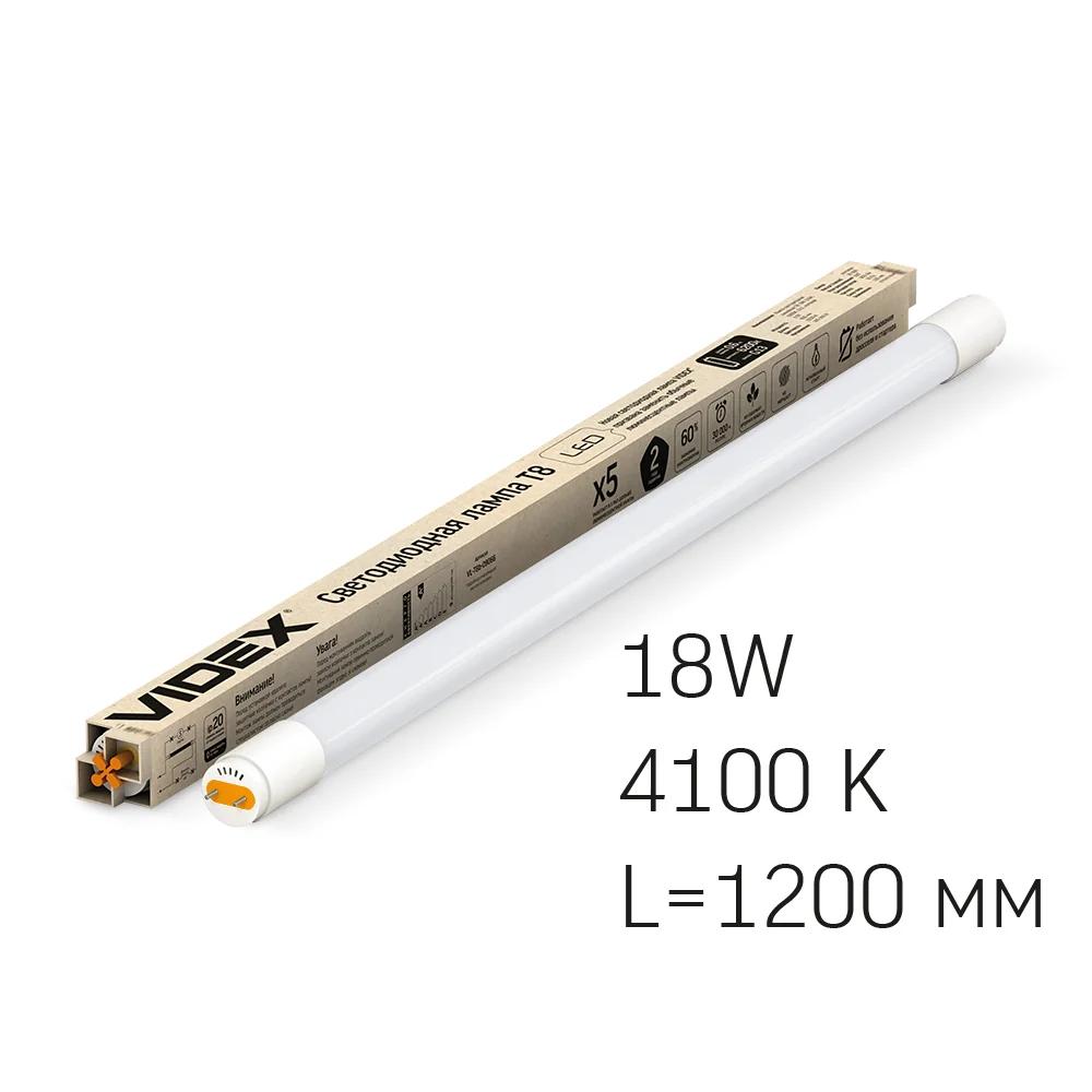 Светодиодная лампа VIDEX T8b 18W 1.2M 4100K матовая