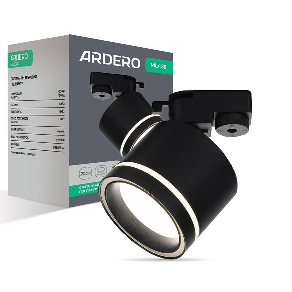 Светильник для треков Ardero ML438 для лампы, черный