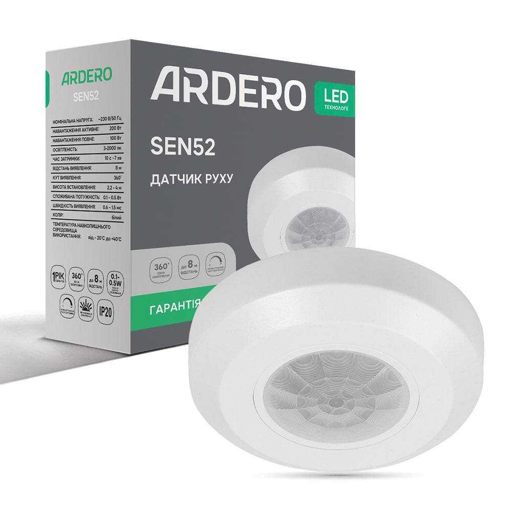 Датчик движения инфракрасный Ardero SEN52 белый