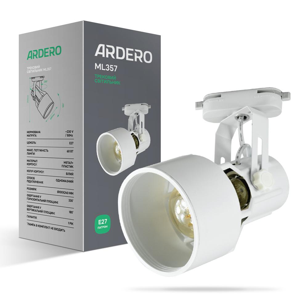 Трековый светильник под лампу Ardero ML357 Е27 IP20 белый