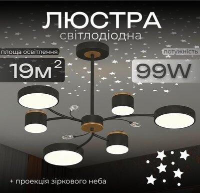 Люстра LED VALESO XI3346-6 черный + золото, 3000-6000K