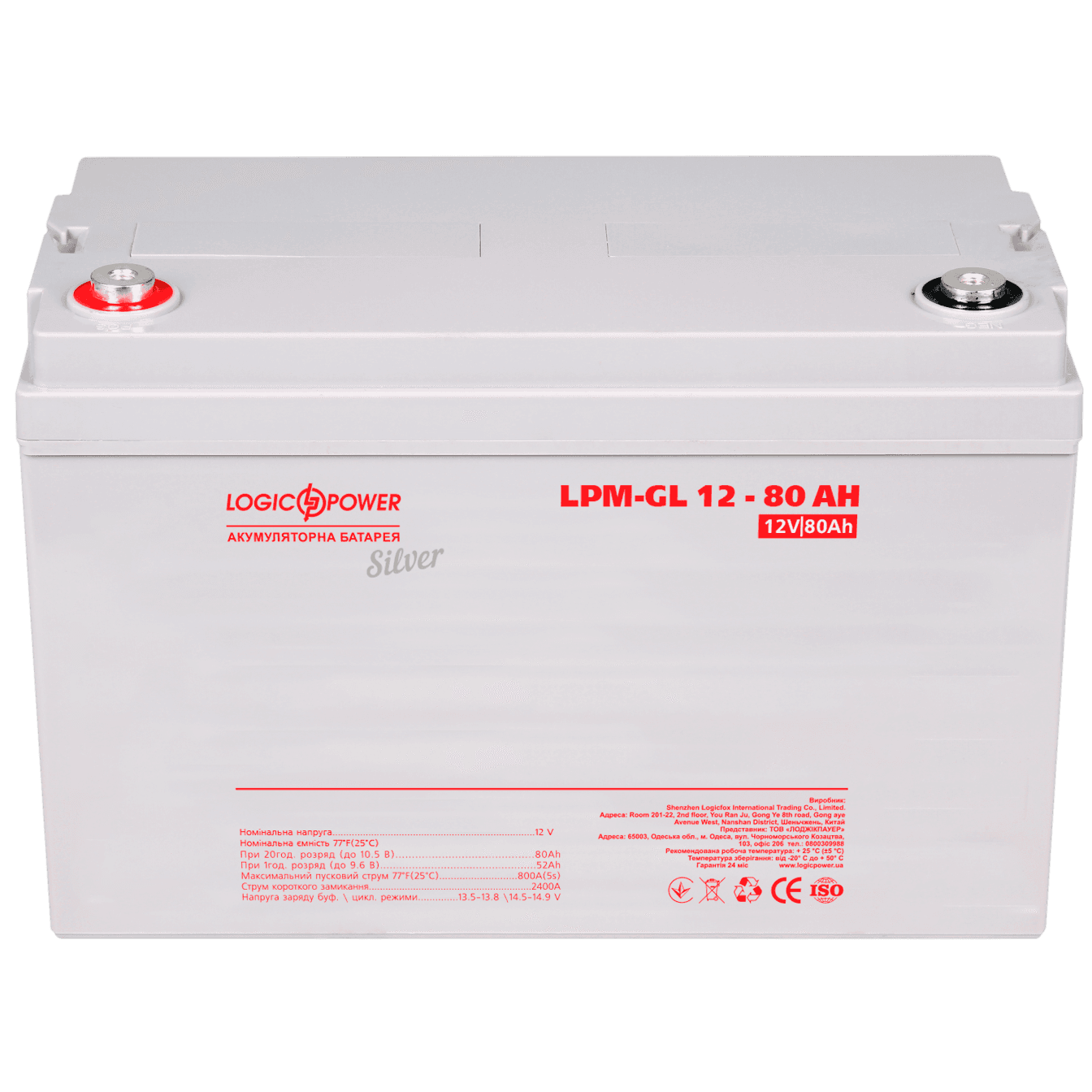 Акумулятор гелевий LP-GL 12V - 80 Ah Silver