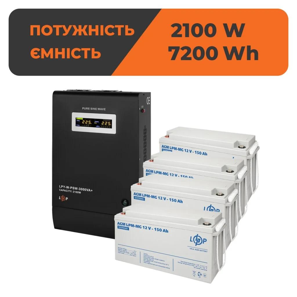 Комплект резервного живлення LP (LogicPower) ДБЖ + мультигелева батарея (UPS W3000 + АКБ MG 7200Wh)