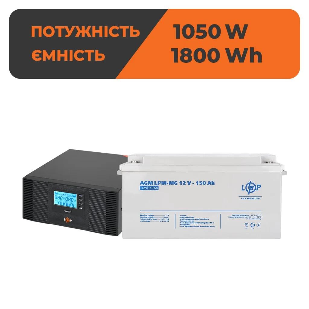 Комплект резервного живлення LP (LogicPower) ДБЖ + мультигелева батарея (UPS B1500 + АКБ MG 1800W)