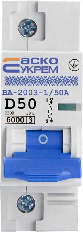 Автоматичний вимикач УКРЕМ ВА-2003 1р 50А АСКО
