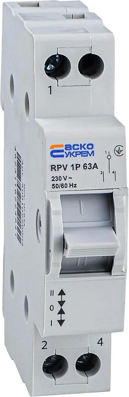 Ручний перемикач вводу (І-0-ІІ) RPV 1P 63A АСКО