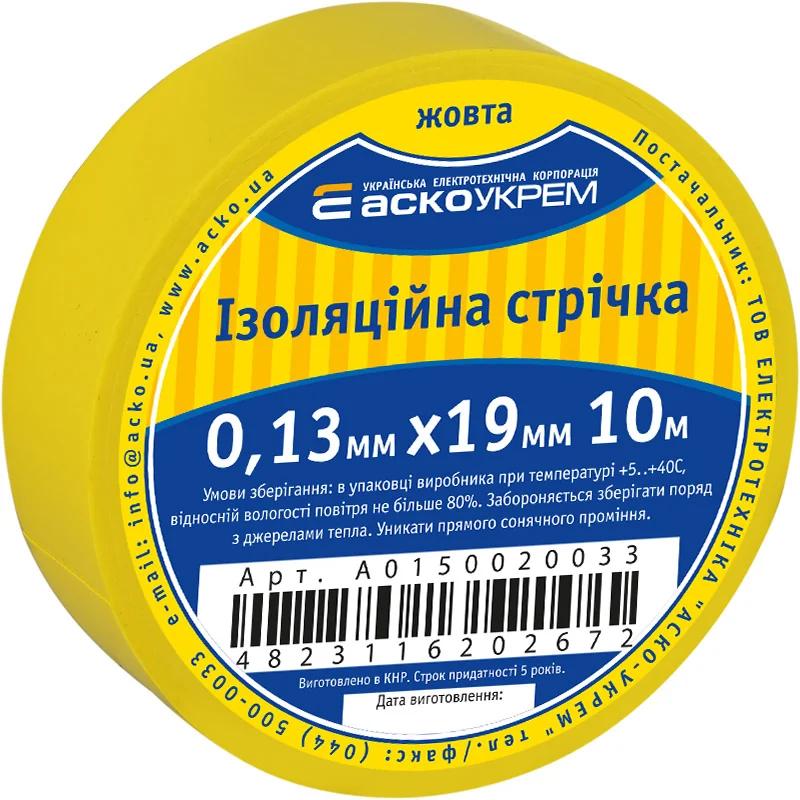 Изолента 0,13мм*19мм/10м желтая