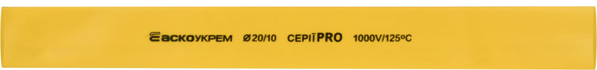 Термоусадочная трубка 20,0/10,0 шт. (1м) желтая серии PRO
