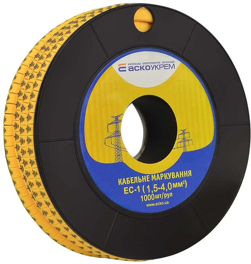 Маркировка EC-1 1,5-4,0 кв.мм2 земля
