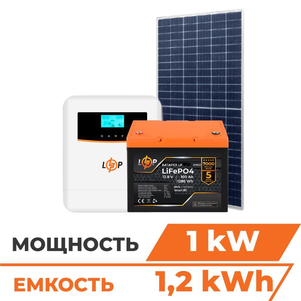 Комплект СЭС 1kW АКБ1,2kWh 100 Ah (Преміум)